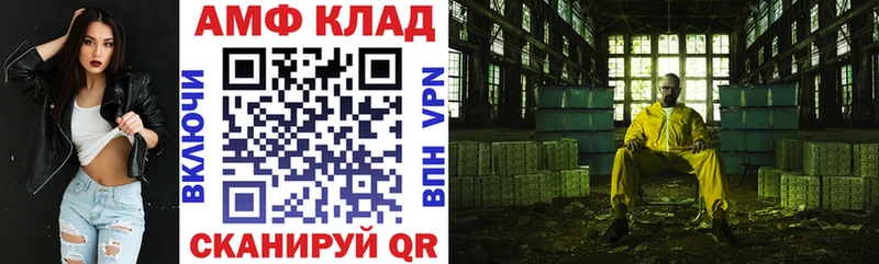 АМФ 97%  цена   Бахчисарай 