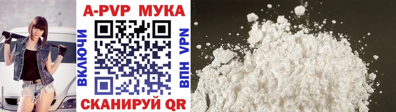 Альфа ПВП мука Бахчисарай