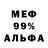 ТГК жижа Fan Deception
