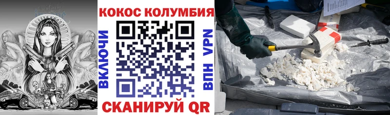 Кокаин Columbia  купить   ОМГ ОМГ сайт  Бахчисарай 