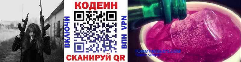 Кодеиновый сироп Lean напиток Lean (лин)  закладка  Бахчисарай 